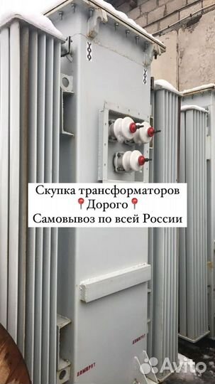 Трансформатор б\у арт38675