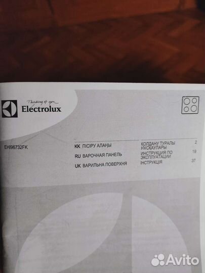 Варочная панель электрическая electrolux