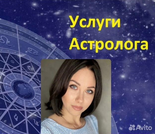 Хорарная карта