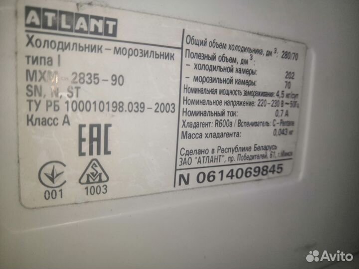 Холодильник