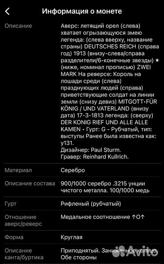Юбилейный коллекционная монета 2 немецкие марки