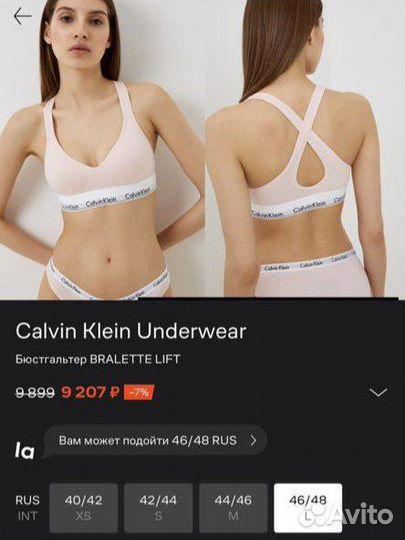 Бюстгальтер Calvin Klein. Бралетт Calvin Klein