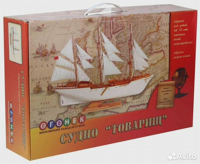 Судно Товарищ
