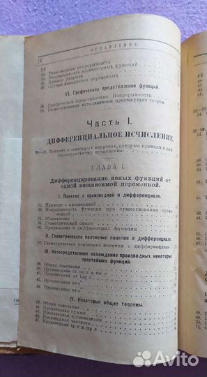 Старинные книги