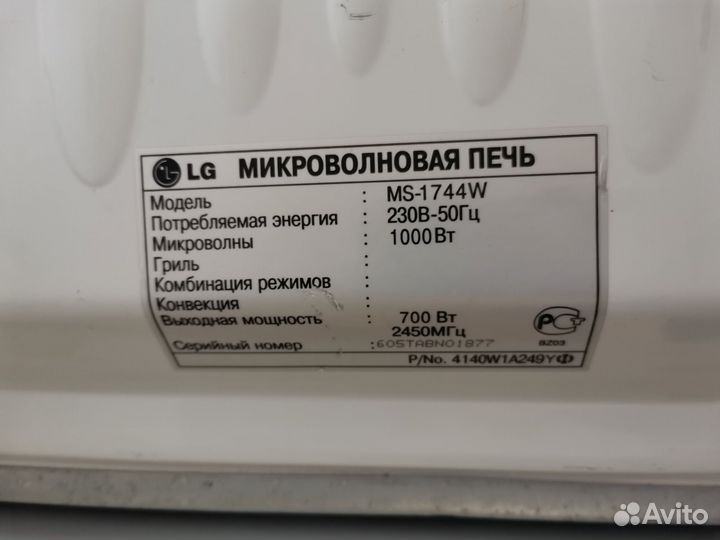 Микроволновая печь LG