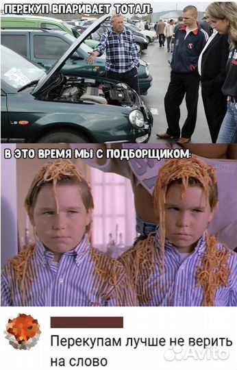 Автоэлектрик