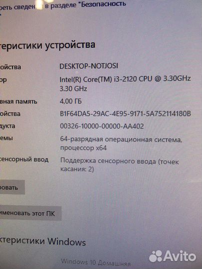 HP Touchsmart 520PC