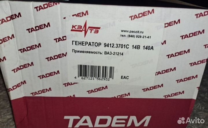 Генератор ваз 21214