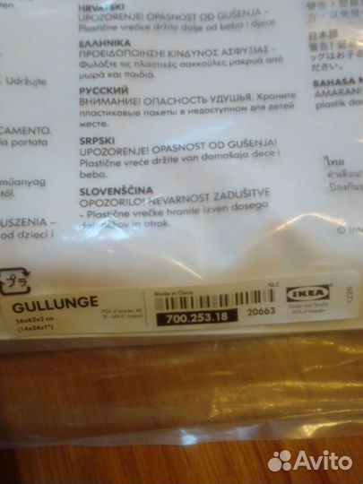 Пеленальная подстилка IKEA