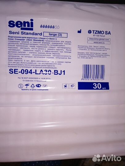 Памперсы для взрослых