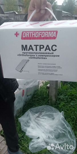 Вещи для инвалида