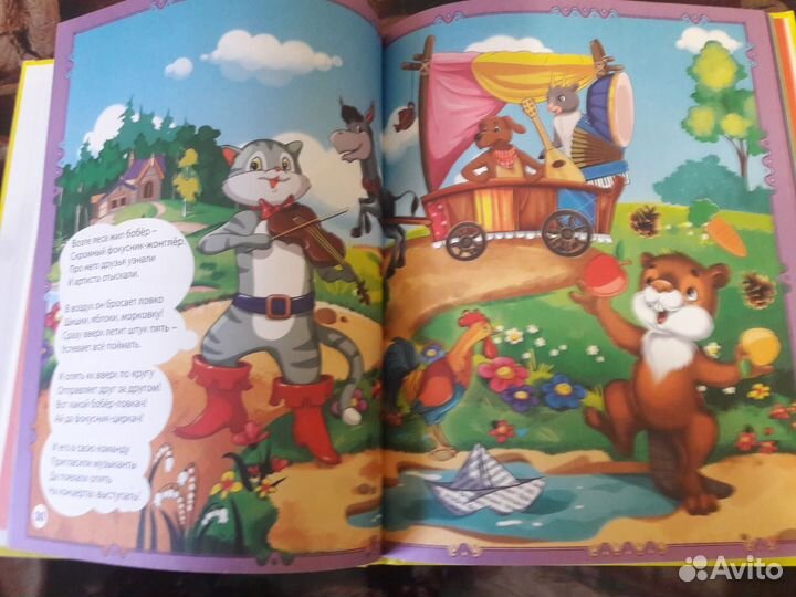 Детские книги стихи, сказки