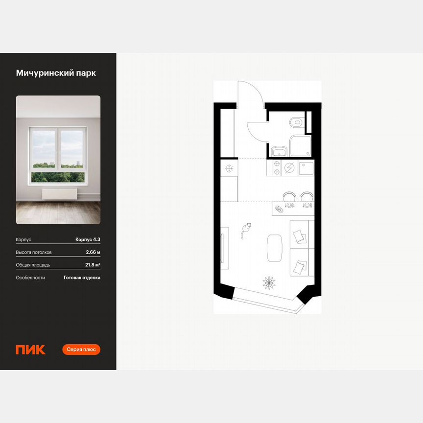 Квартира-студия, 21,8 м², 30/31 эт.