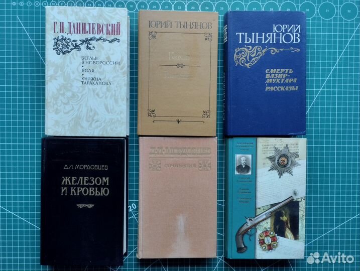 Исторические романы. Пакетом