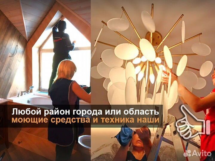 Клининг уборка после ремонта химчистка