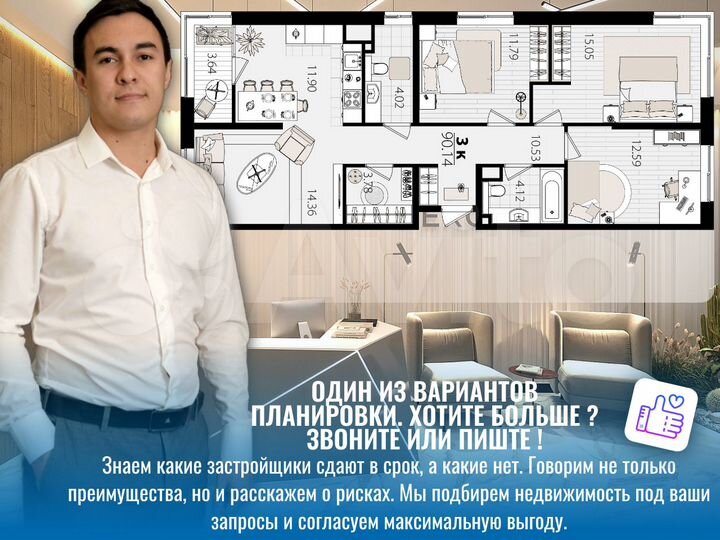 3-к. квартира, 90,4 м², 6/13 эт.