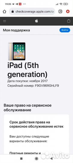 iPad 5 поколения