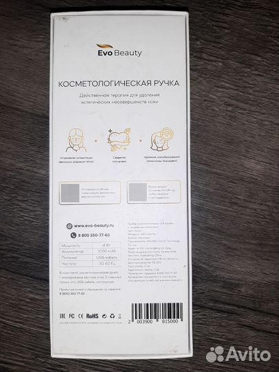 EvaBeauty- косметологическая ручка