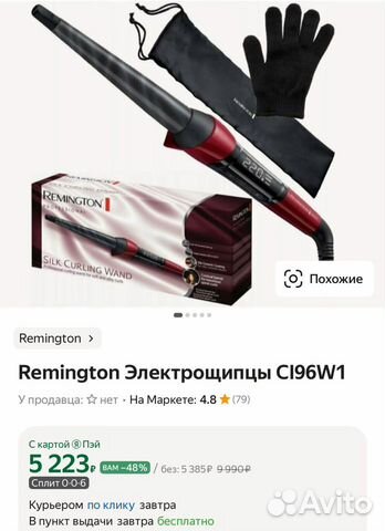 Щипцы для завивки, плойка Rowenta и Remington объявление продам