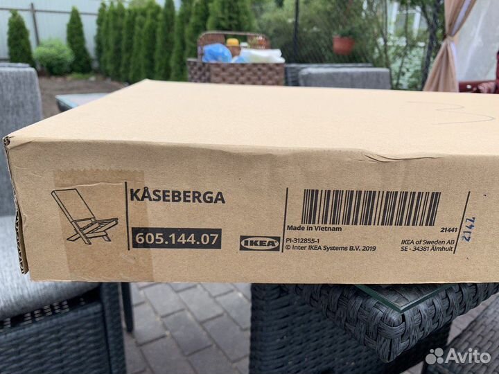 Шезлонг Косеберга Икеа / Kaseberga IKEA