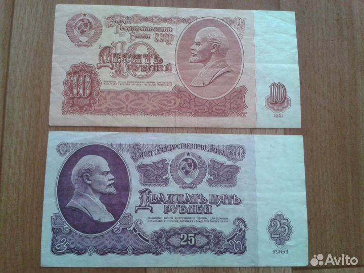Банкноты СССР оригинал