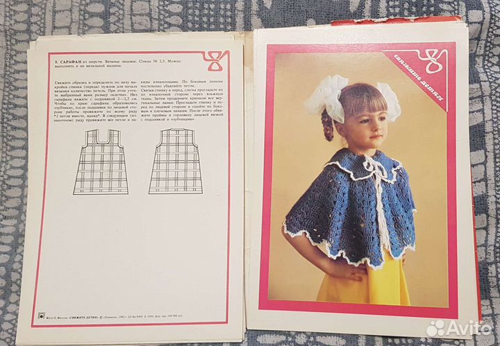 Книги по вязанию