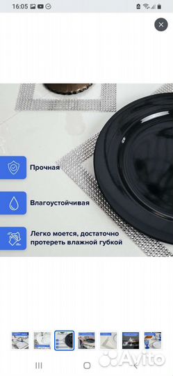 Салфетки силиконовые на стол