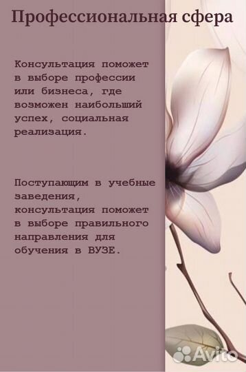 Консультация астролога, натальная карта, хорар