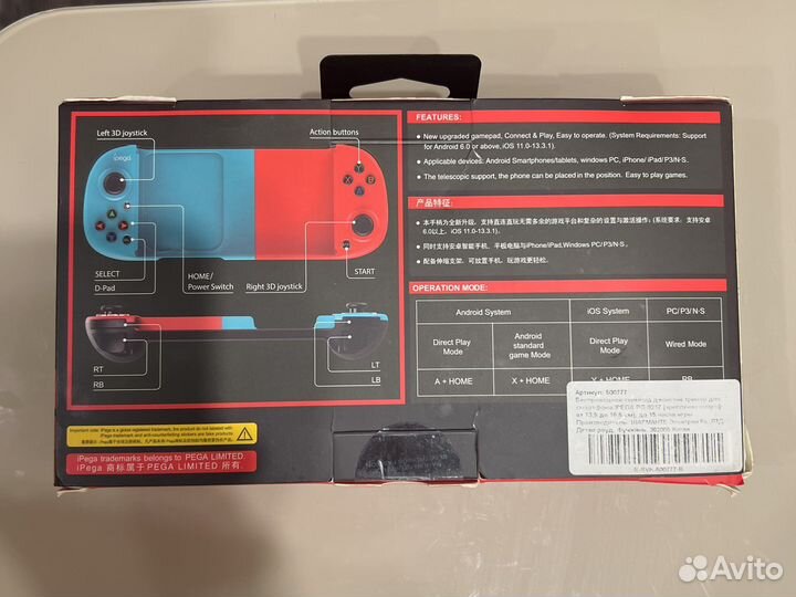 Геймпад для смартфона Ipega PG-9217, красно-синий