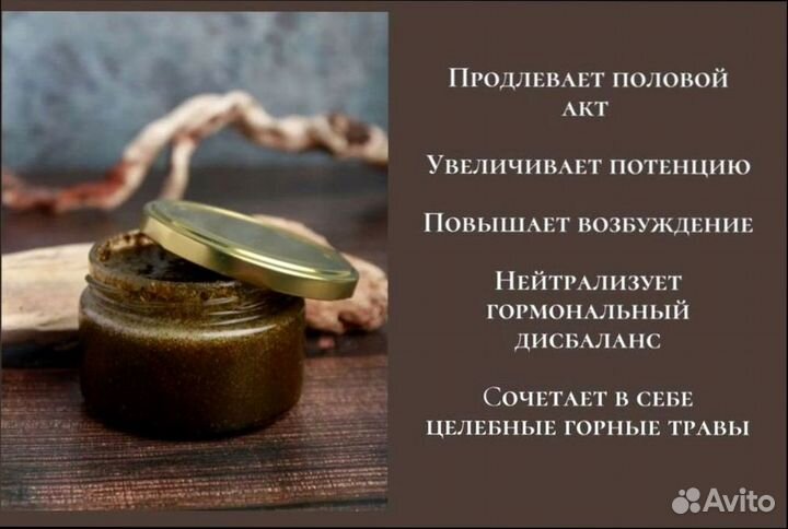 Медовый продукт для мужской силы