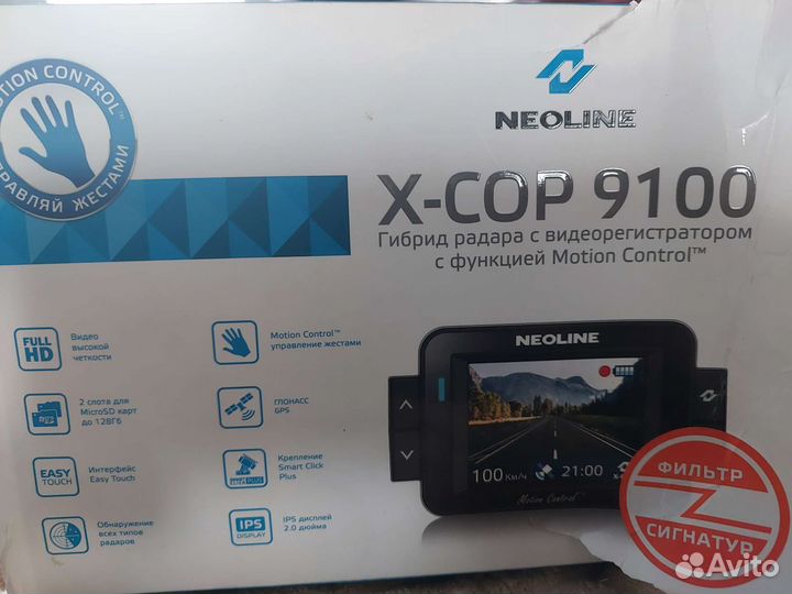 Видеорегистратор