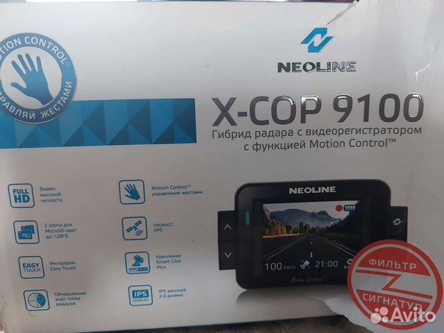 Видеорегистратор