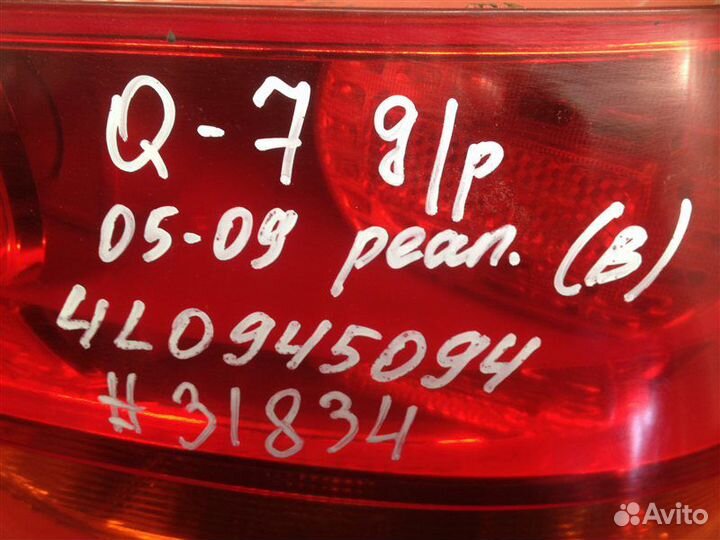 Фонарь правый Audi Q7 (2005-2015) 2005