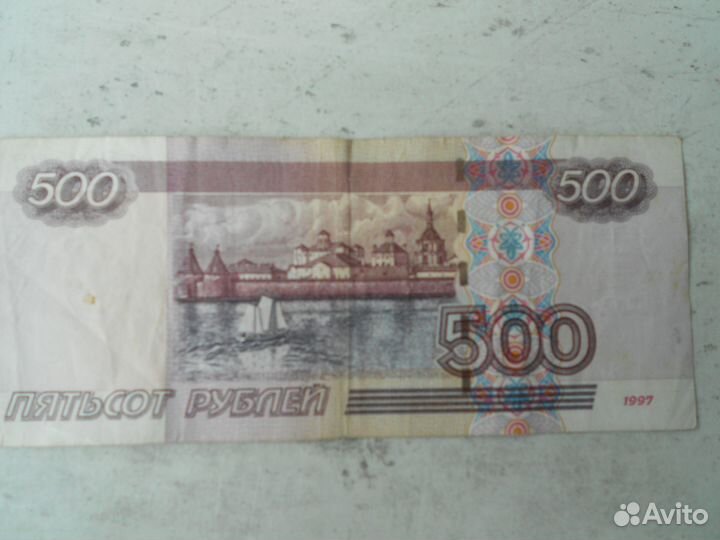 500 рублей с корабликом