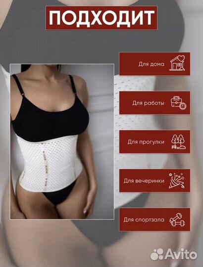 Корсет утягивающий / Бандаж послеродовой