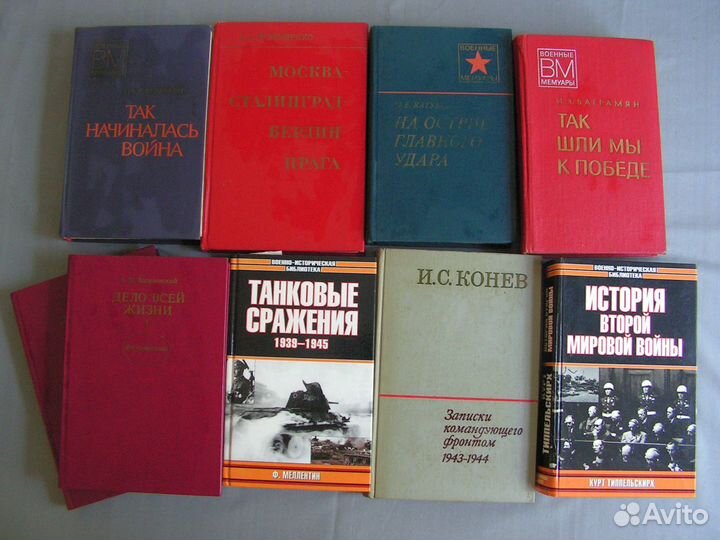 Военные мемуары