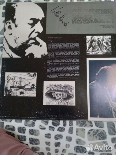 Рок-опера А.Рыбникова