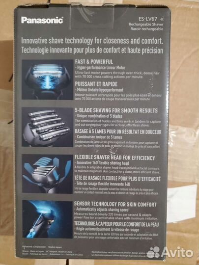 Электробритва Panasonic ARC5 ES-LV67