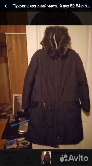 Пуховик чистый пух 52-54 р пр-во россия