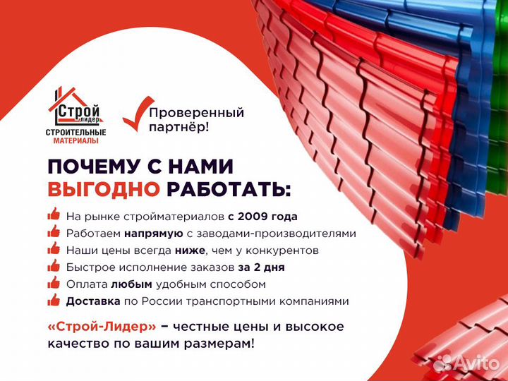 Штакетник металлический