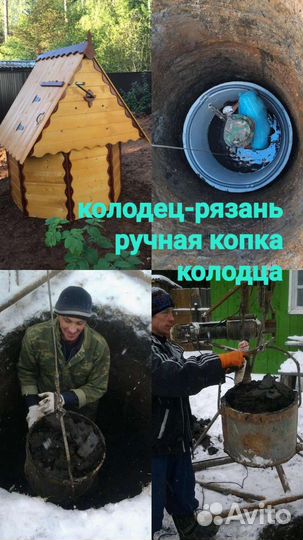 Септики из колец.Колодец питьевой.Бурение машиной