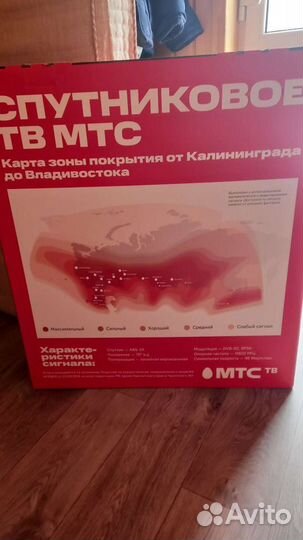 Спутниковое тв МТС