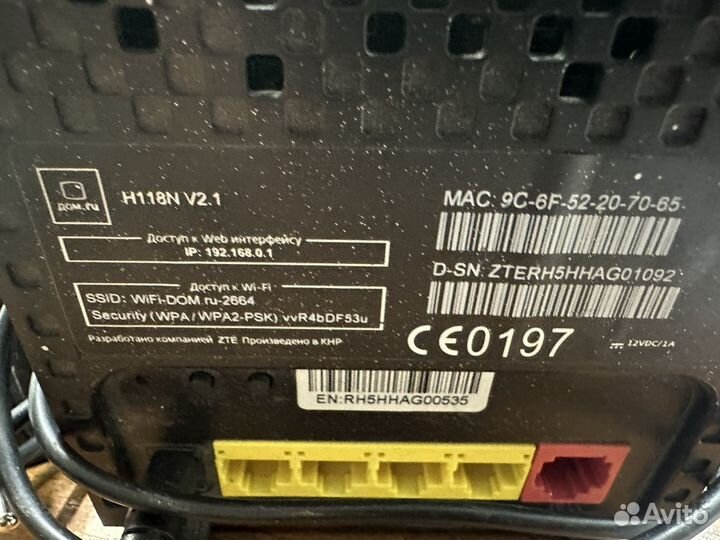 Wi-fi Роутер Дом ру