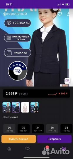 Жакет для девочки 140