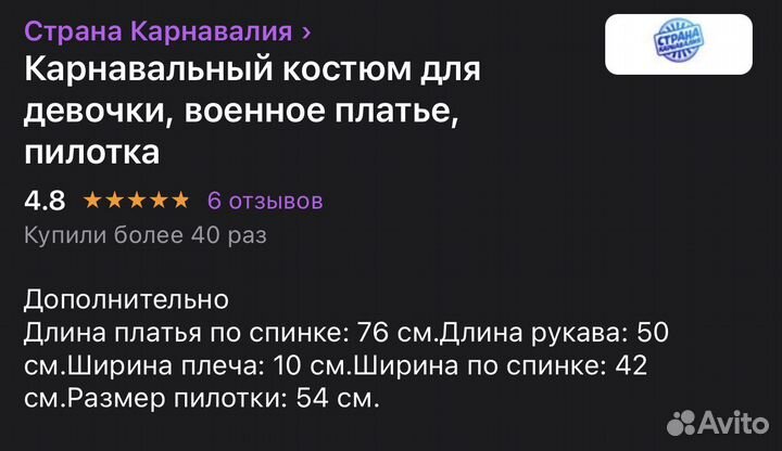 Военный костюм для девочки 140р