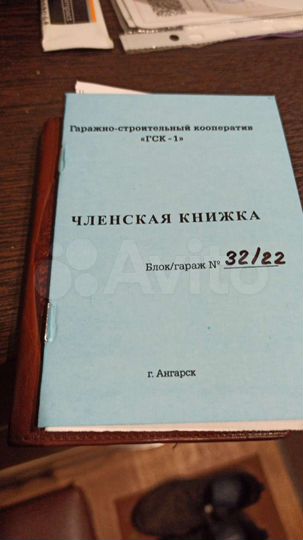 Гараж, 24 м²