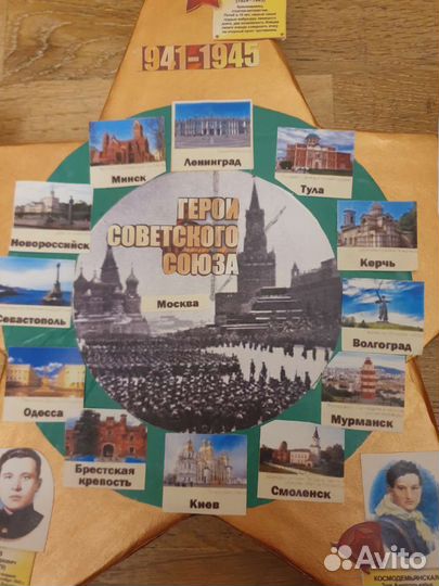 Поделка на 9 мая