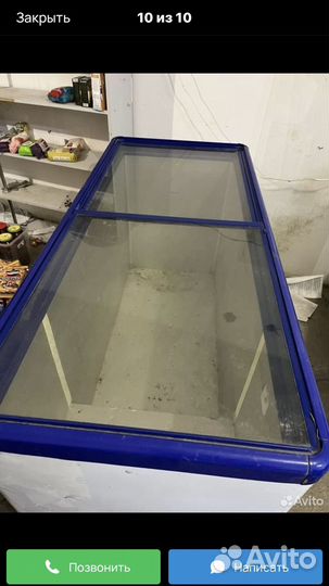 Морозильная ларь