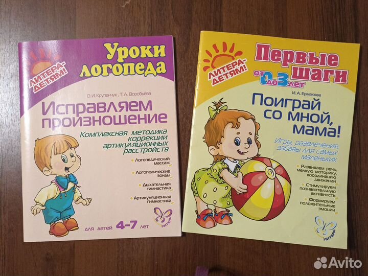 Книги по логопедии