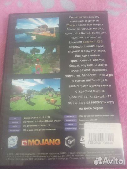 Диски с играми на пк